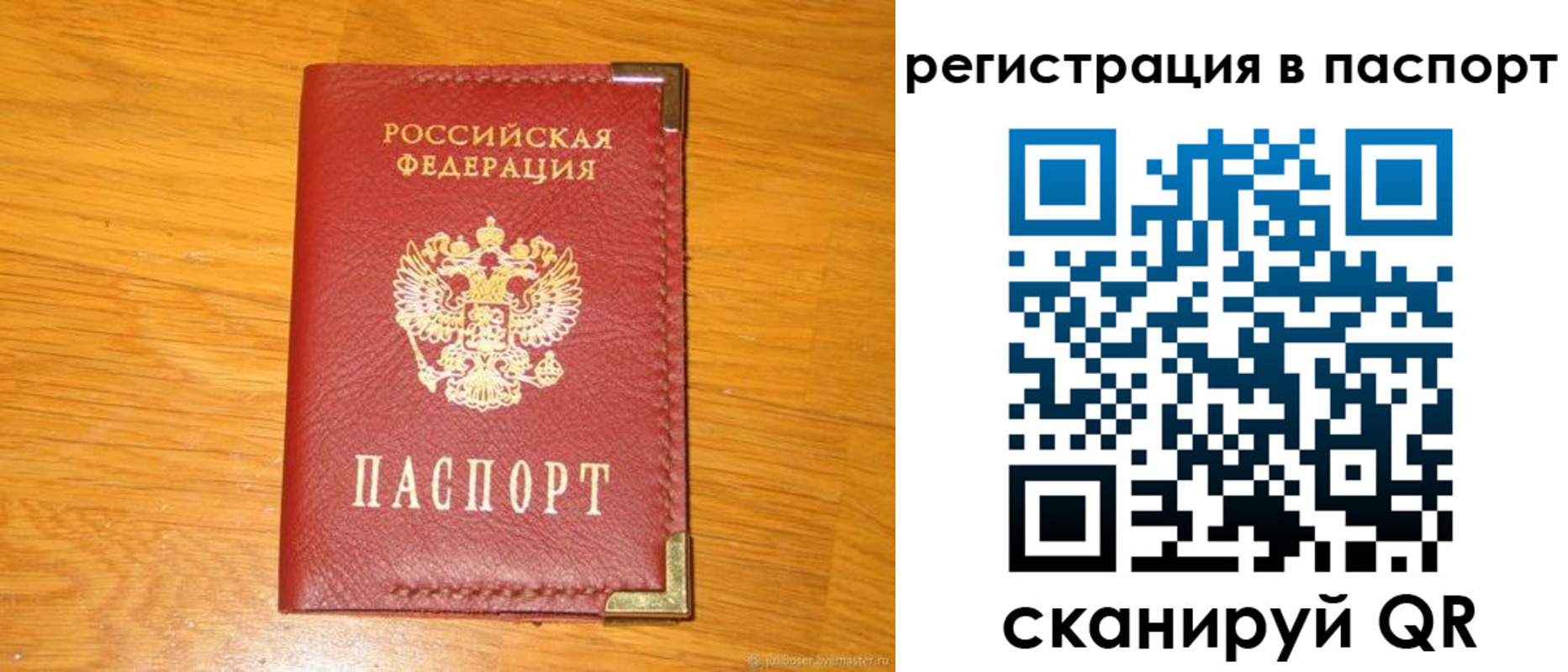 временная регистрация госуслуги в Тыве