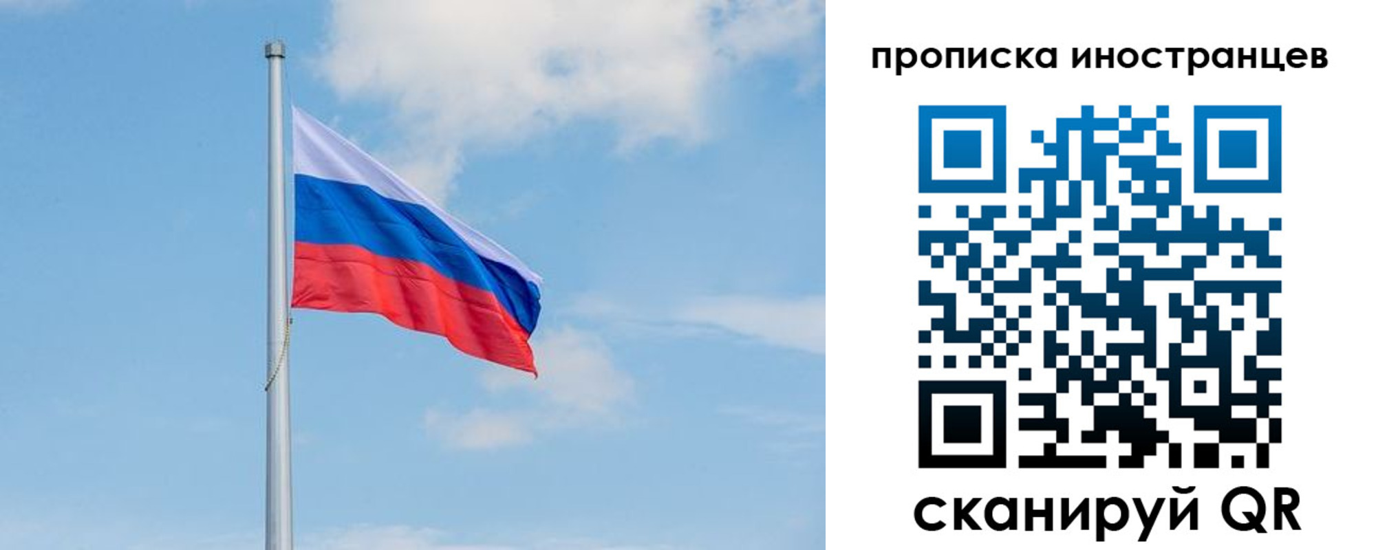 прописка паспорт в Тыве
