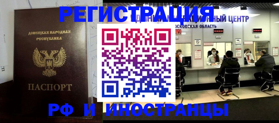 прописка от собственника в Тыве