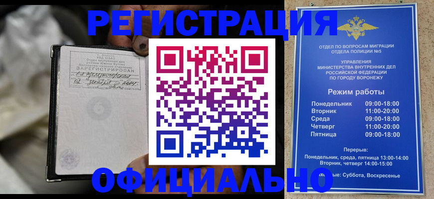 где прописаться в Тыве