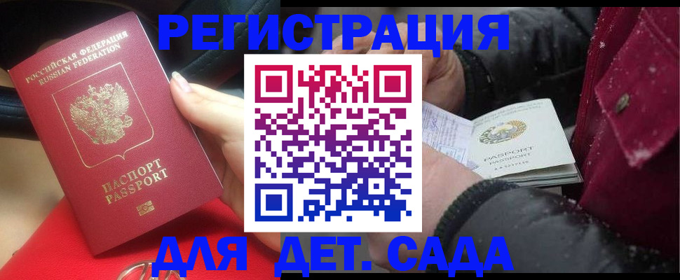 прописка в квартире в Тыве