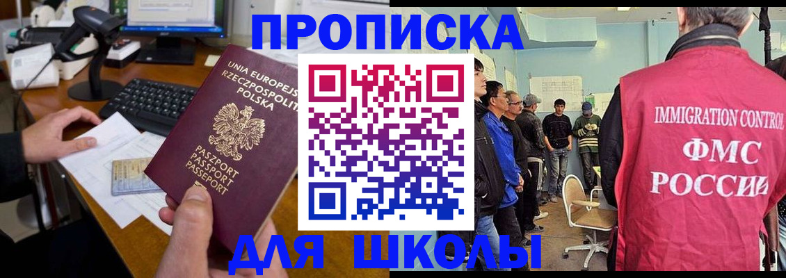 прописка для работы в Тыве