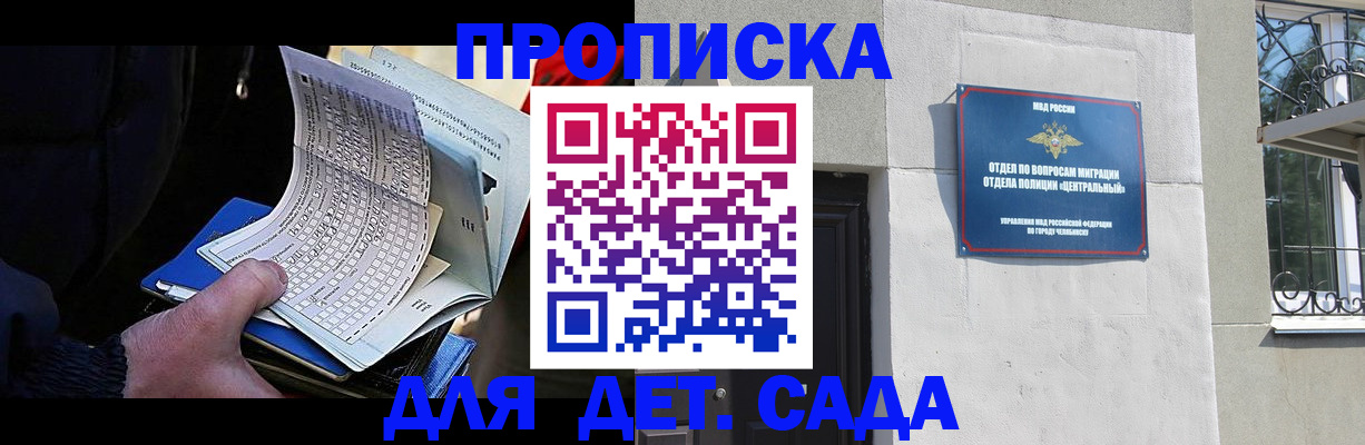 пропишу в квартире в Тыве